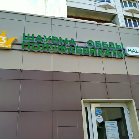 Объемные буквы с внутренней подсветкой